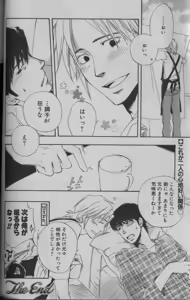 Page 117 of 麗人 2005-09 - preview thumbnail