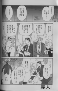 Page 133 of 麗人 2005-09 - preview thumbnail