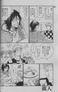 Page 18 of 麗人 2005-09 - preview thumbnail