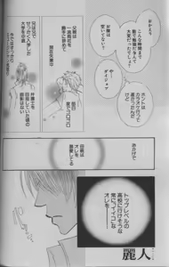 Page 230 of 麗人 2005-09 - preview thumbnail