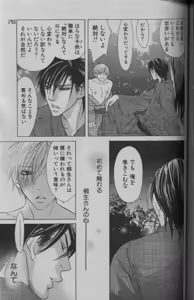 Page 271 of 麗人 2005-09 - preview thumbnail