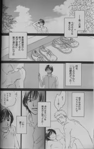 Page 32 of 麗人 2005-09 - preview thumbnail