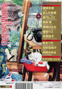 Page 341 of 麗人 2005-09 - preview thumbnail