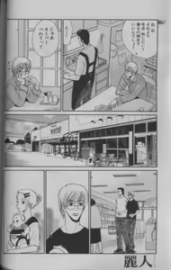 Page 58 of 麗人 2005-09 - preview thumbnail