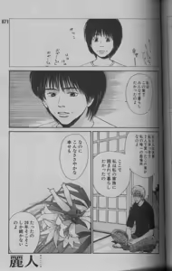 Page 67 of 麗人 2005-09 - preview thumbnail
