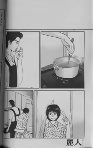 Page 78 of 麗人 2005-09 - preview thumbnail