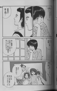 Page 79 of 麗人 2005-09 - preview thumbnail