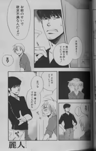 Page 96 of 麗人 2005-09 - preview thumbnail
