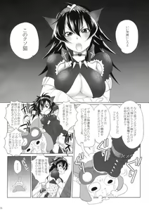 Page 3 of Naruga-san Quest - preview thumbnail