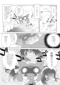 Page 4 of Naruga-san Quest - preview thumbnail