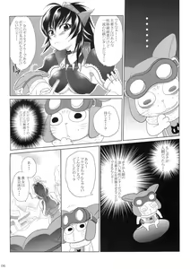 Page 5 of Naruga-san Quest - preview thumbnail