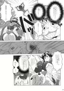 Page 8 of Naruga-san Quest - preview thumbnail