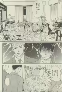 Page 176 of 麗人 2015-05 - preview thumbnail