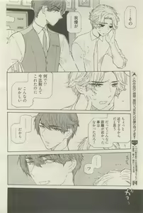 Page 56 of 麗人 2015-05 - preview thumbnail
