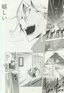 Page 56 of 1月と7月 第2号 2015-01 - preview thumbnail