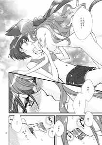 Page 18 of Afurederu Koboreochiru Kirakiraru - preview thumbnail