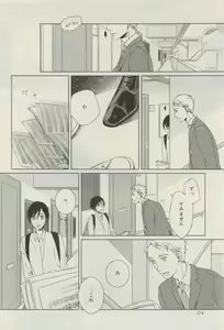 Page 273 of Canna Vol.40 - preview thumbnail