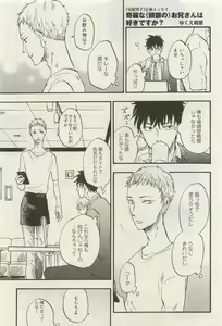 Page 306 of Canna Vol.40 - preview thumbnail