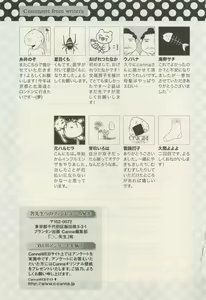 Page 530 of Canna Vol.40 - preview thumbnail