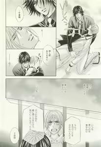 Page 113 of COMIC chocolat Vol.6 - preview thumbnail