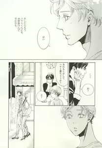 Page 130 of COMIC chocolat Vol.6 - preview thumbnail