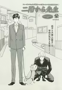 Page 150 of COMIC chocolat Vol.6 - preview thumbnail