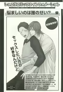 Page 176 of COMIC chocolat Vol.6 - preview thumbnail
