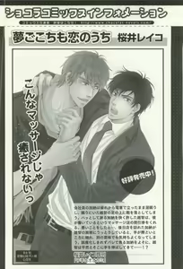 Page 177 of COMIC chocolat Vol.6 - preview thumbnail