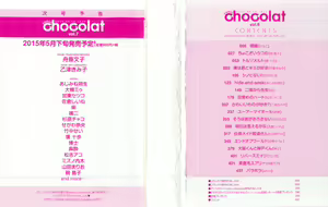 Page 2 of COMIC chocolat Vol.6 - preview thumbnail