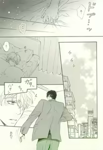 Page 202 of COMIC chocolat Vol.6 - preview thumbnail