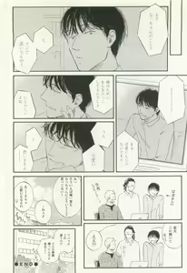 Page 231 of COMIC chocolat Vol.6 - preview thumbnail