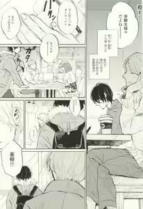 Page 254 of COMIC chocolat Vol.6 - preview thumbnail