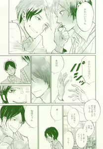 Page 264 of COMIC chocolat Vol.6 - preview thumbnail
