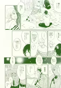Page 268 of COMIC chocolat Vol.6 - preview thumbnail