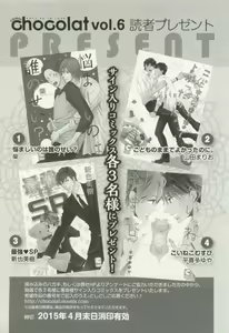 Page 287 of COMIC chocolat Vol.6 - preview thumbnail