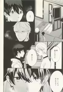 Page 393 of COMIC chocolat Vol.6 - preview thumbnail
