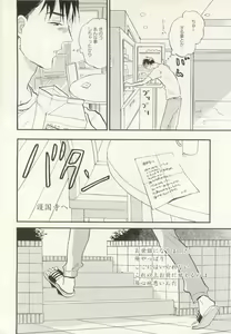 Page 417 of COMIC chocolat Vol.6 - preview thumbnail