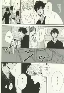 Page 459 of COMIC chocolat Vol.6 - preview thumbnail