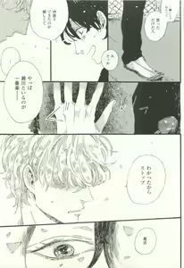 Page 476 of COMIC chocolat Vol.6 - preview thumbnail