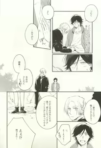 Page 73 of COMIC chocolat Vol.6 - preview thumbnail