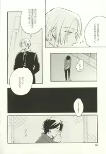 Page 79 of COMIC chocolat Vol.6 - preview thumbnail