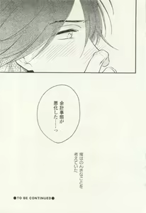 Page 80 of COMIC chocolat Vol.6 - preview thumbnail