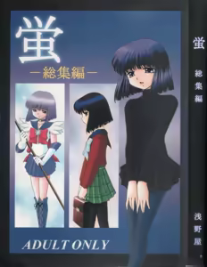 Hotaru -Soushuuhen- — hentai manga cover on Fhentai