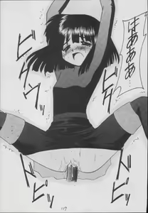 Page 117 of Hotaru -Soushuuhen- - preview thumbnail
