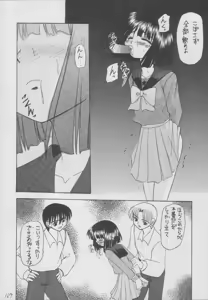 Page 167 of Hotaru -Soushuuhen- - preview thumbnail
