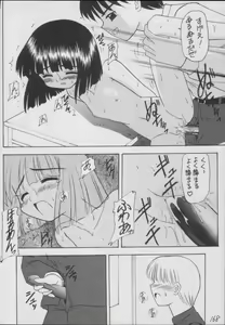 Page 168 of Hotaru -Soushuuhen- - preview thumbnail