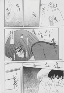 Page 240 of Hotaru -Soushuuhen- - preview thumbnail