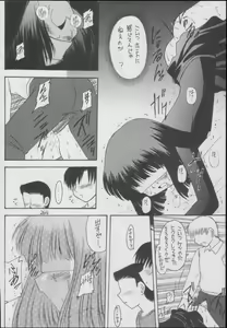 Page 264 of Hotaru -Soushuuhen- - preview thumbnail