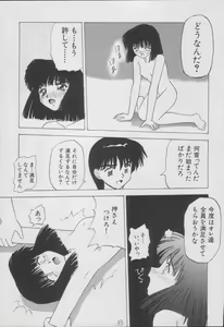 Page 33 of Hotaru -Soushuuhen- - preview thumbnail