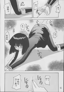 Page 46 of Hotaru -Soushuuhen- - preview thumbnail